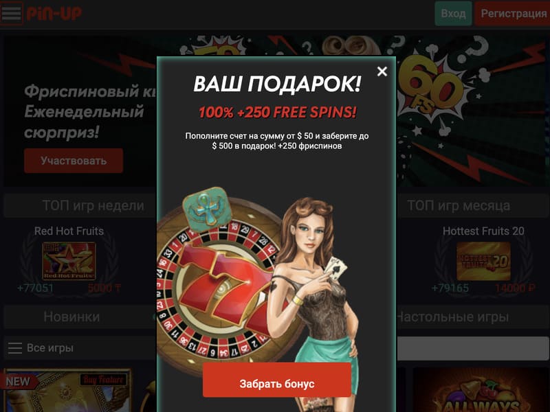 Преимущества онлайн-казино Пин Ап